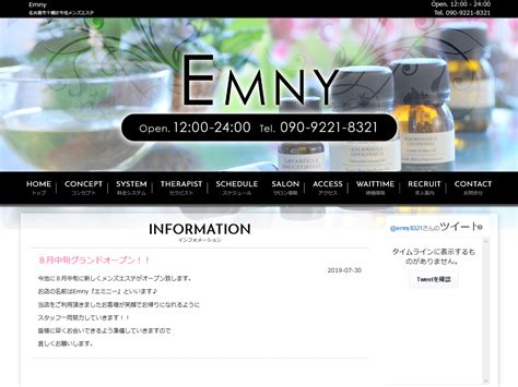 エミニー今池|今池のメンズエステ「Emny～エミニー」の口コミ・評価【メン。